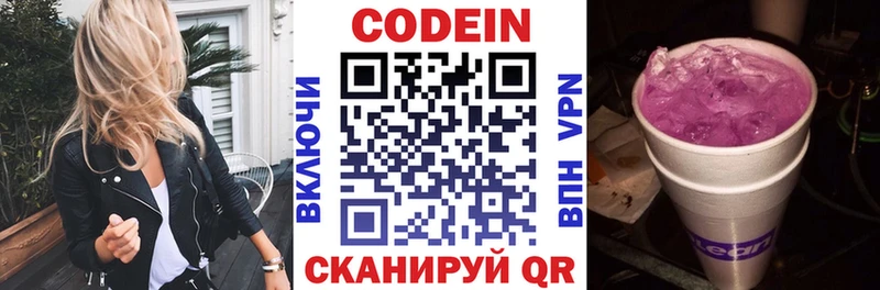 где продают наркотики  Урень  Кодеин Purple Drank 