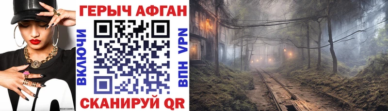 Героин афганец  купить наркотики сайты  Урень 