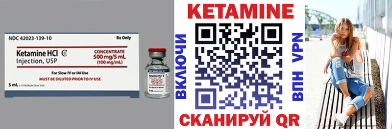 Кетамин VHQ Урень
