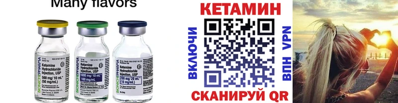 как найти закладки  Урень  Кетамин VHQ 