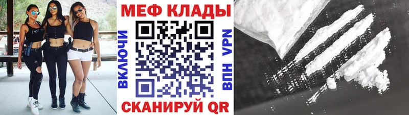 МЯУ-МЯУ мяу мяу где купить наркоту Урень