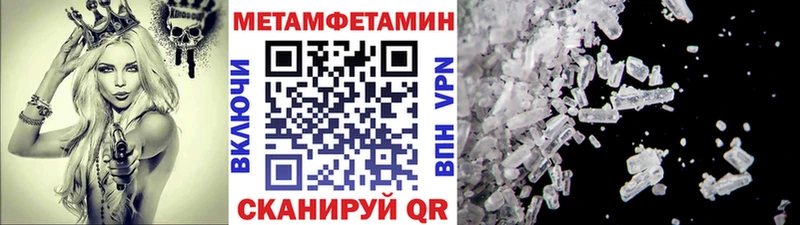 ОМГ ОМГ ссылка  Урень  МЕТАМФЕТАМИН мет 