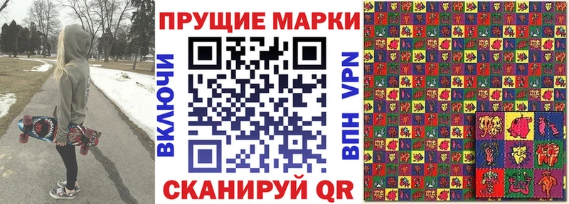 Марки 25I-NBOMe 1,5мг  Урень 